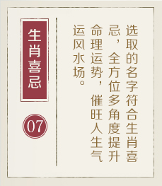 昆明起名字哪家好-起名流程七