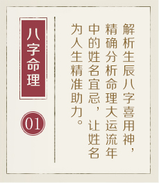 昆明起名字哪家好-起名流程一